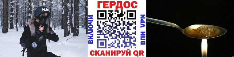 ГЕРОИН хмурый mega онион Изобильный цена